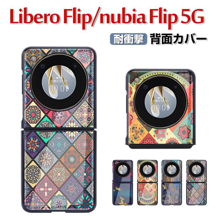 ZTE Libero Flip Nubia 5G ケース 折りたたみ型 スマホアクセサリー