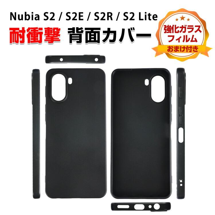nubia ZTE ヌビア nubia S2 A504ZT/S2e A506ZT/S2R Z6305R/S2 Lite