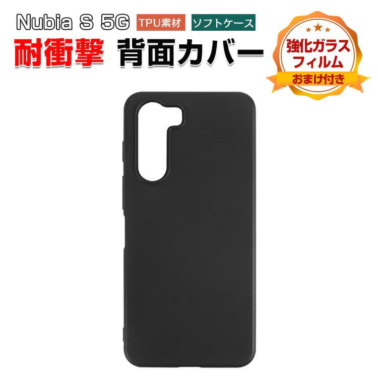 未使用 　nubia S 5G 本体 おまけ付 Amazon | SIMフリー nubia S 5G A403ZT ワイモバイル版