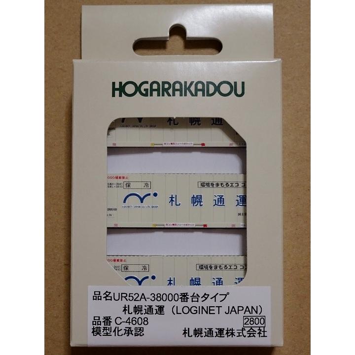 朗堂c 4608 31fコンテナ Ur52a 番台タイプ 札幌通運 Loginet Japan Hc 4608 ビスタ鉄道模型 通販 Yahoo ショッピング