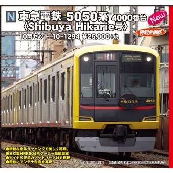 東急電鉄5050系4000番台〈Shibuya Hikarie号〉10両セット（23日以降 