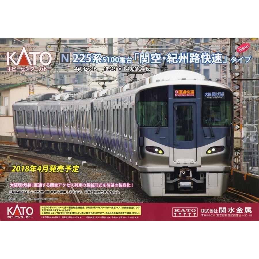 225系5100番台「関空・紀州路快速」タイプ 4両セット :K10-945:ビスタ鉄道模型 - 通販 - Yahoo!ショッピング 225系5100番台「関空・紀州路快速」タイプ 4両セット :K10-945:ビスタ鉄道模型 - 通販 - Yahoo!ショッピング