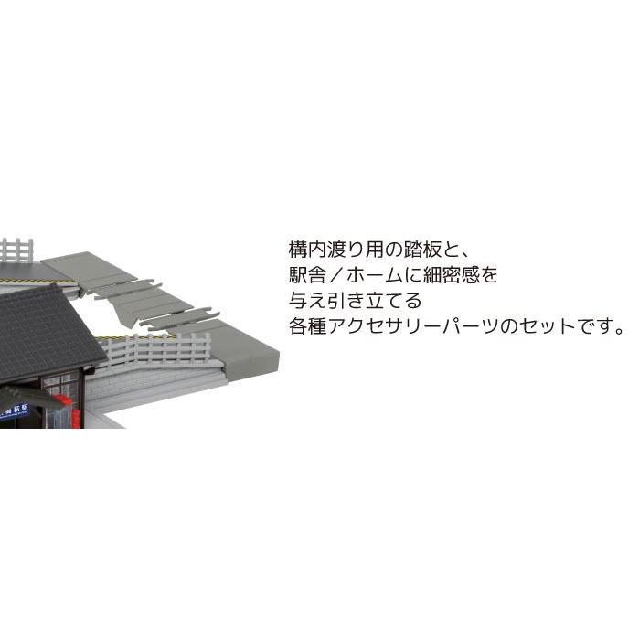 カトー（KATO） KATO 23-136 ローカル線の駅構内パーツセット : ビスタ