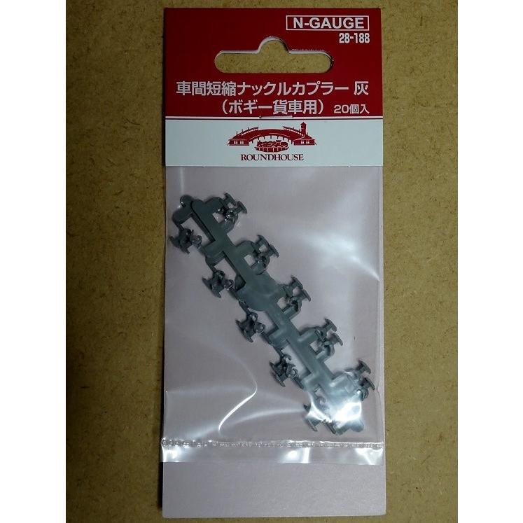 カトー（KATO） ホビーセンターKATO 車間短縮ナックルカプラー灰