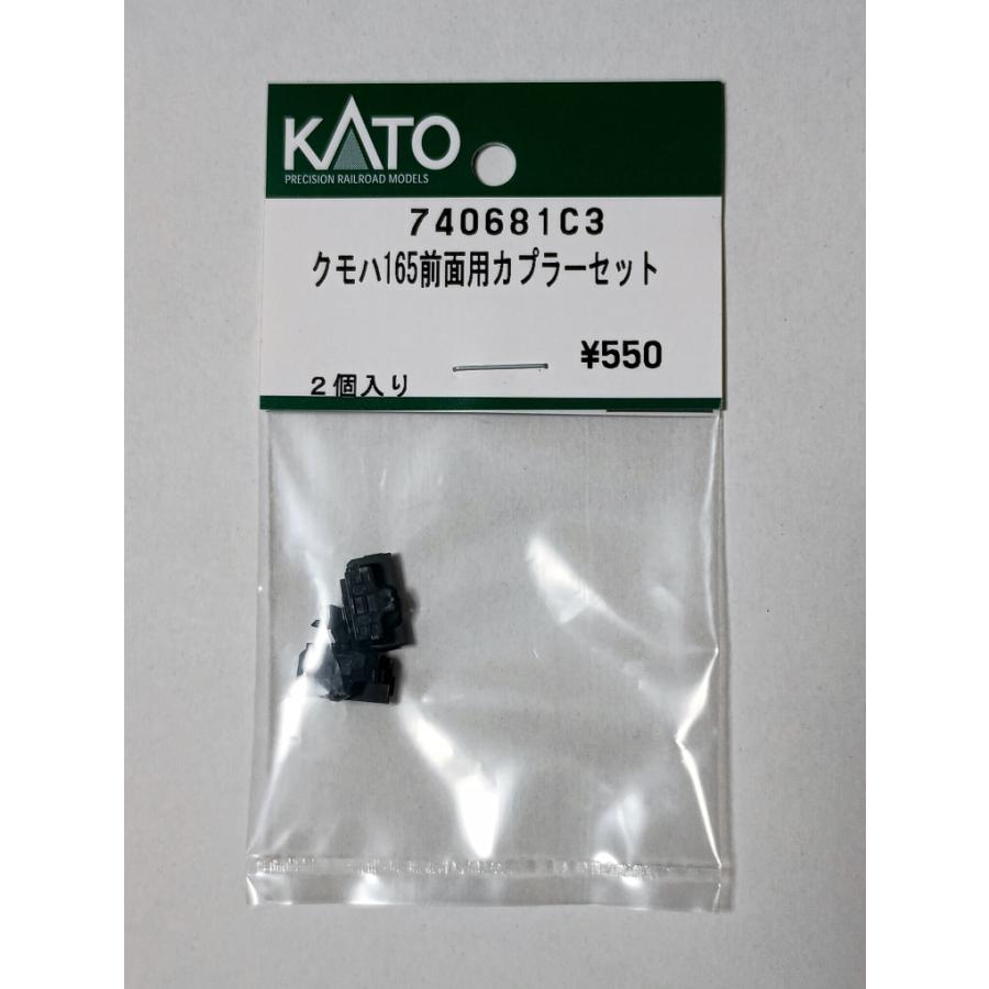 カプラ　新作　セール　160 カトー（KATO） ホビーセンターカトー (再生産)(N) Z01-0760 双頭式