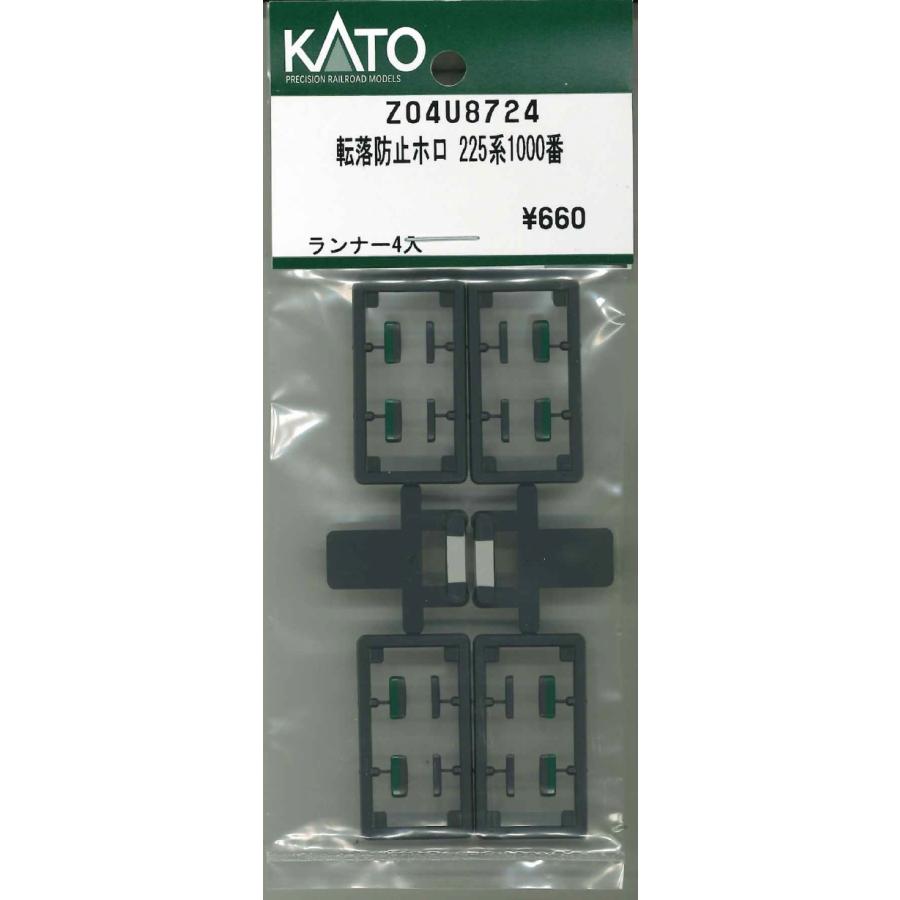 カトー（KATO） Z04U8724 転落防止ホロ 225系1000番 : ビスタ鉄道模型