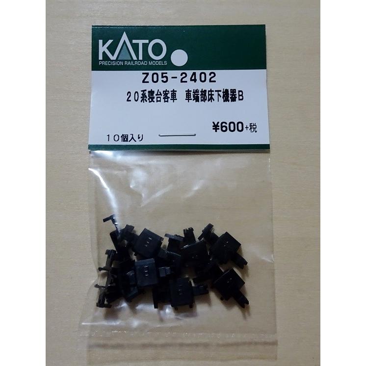 カトー 20系寝台客車 車端部床下機器B（10個入り） : ビスタ鉄道