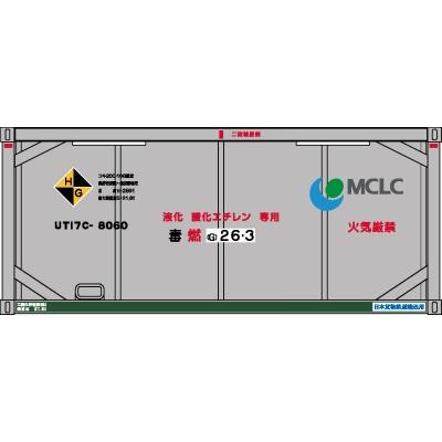 20ftタンクコンテナ「フレームタイプ」 (MCLC)｜vista2nd-shop