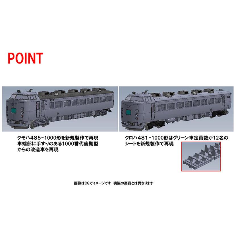 トミックス TOMIX 98505 JR 485-1000系特急電車(かもしか)セット