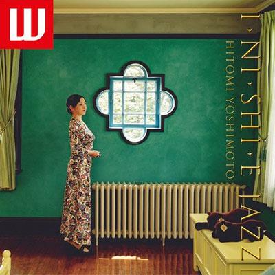 I・NI・SHI・E JAZZ［いにしえJAZZ］ ? Hitomi Yoshimoto （吉本ひとみ） - | 