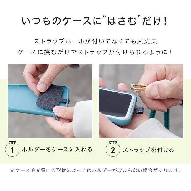 季節のおすすめ商品 メール便送料無料 挟むだけ ストラップホルダー 2 ストラップアタッチメント スマホ ストラップ 紐 スマホショルダー ロング 長い 肩掛け 斜めがけ Whitesforracialequity Org