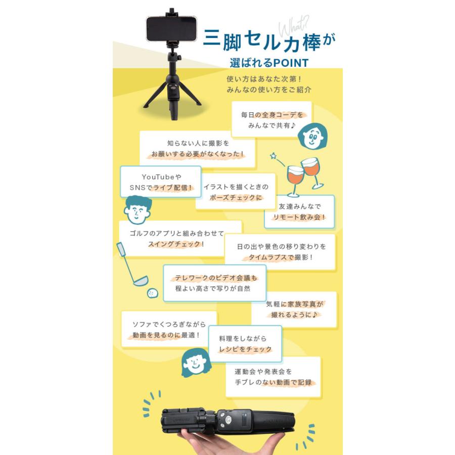 宅配便送料無料 三脚付き セルカ棒 自撮り棒 じどり棒 Bluetooth 三脚 Iphone Android ブルートゥース Iphonex リモコン 1005 138 Vitaヤフー店 通販 Yahoo ショッピング