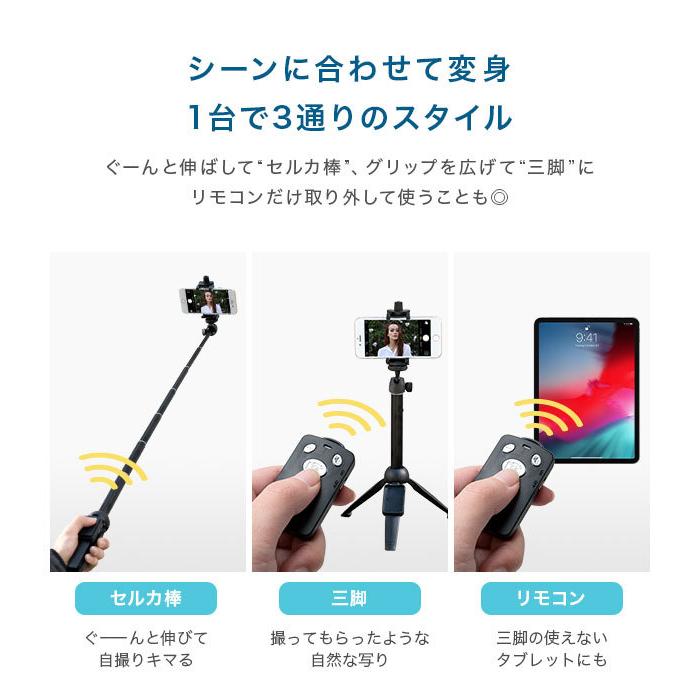 宅配便送料無料 三脚付き セルカ棒 自撮り棒 じどり棒 Bluetooth 三脚 Iphone Android ブルートゥース Iphonex リモコン 1005 138 Vitaヤフー店 通販 Yahoo ショッピング