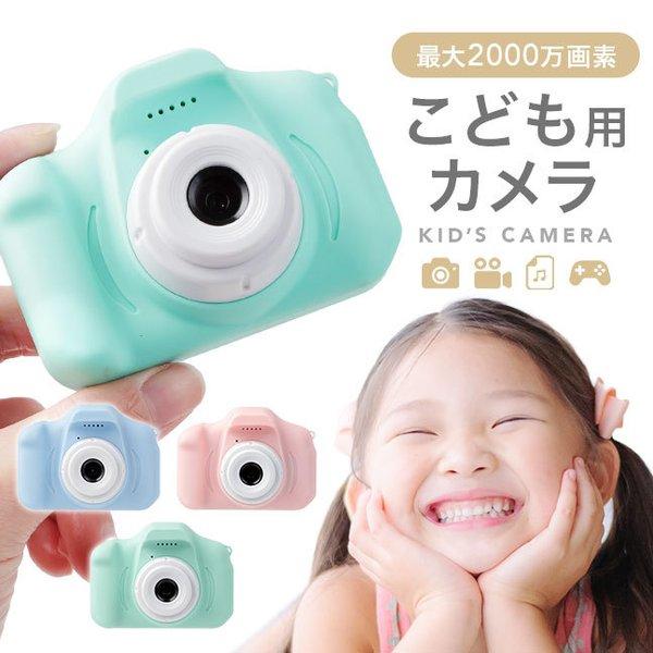再再販 宅配便送料無料 キッズ用 デジタルカメラ 子供用 カメラ こども デジカメ トイカメラ Usb 充電式 写真 動画 ゲーム 音楽 おもちゃ プレゼント New限定品 Www Aqtsolutions Com