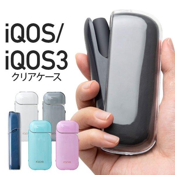 メール便送料無料 Iqos アイコス 用 クリアケース 3 クリア ハードケース Tpu ソフトケース 透明 シンプル 1007 83 Vitaヤフー店 通販 Yahoo ショッピング