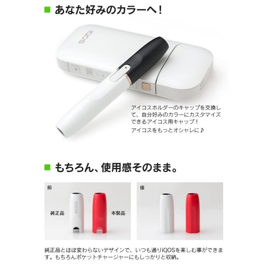 Iqos アイコス キャップ 2 アイコスキャップ 着せ替え 着せかえ 保護 メタル カラフル メタリック カスタム カスタマイズ ホルダー メール便送料無料 1007 96 Vitaヤフー店 通販 Yahoo ショッピング