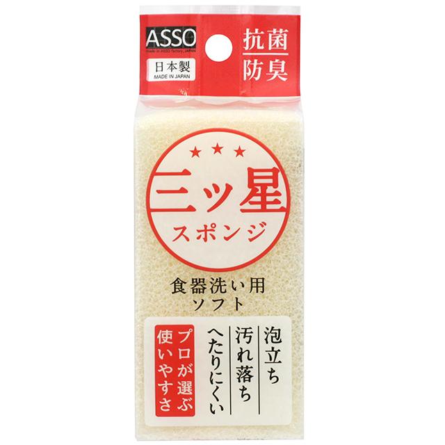 キッチンスポンジ ASSO 三ツ星スポンジ 食器洗い用 白 12032340 : vita