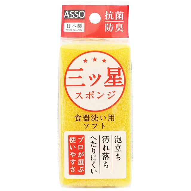 キッチンスポンジ ASSO 三ツ星スポンジ 食器洗い用 黄 12032343 : vita