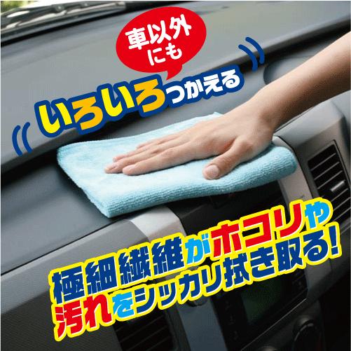 洗車クロス いろいろつかえるマイクロファイバー３枚入 Cc 33 Vita Spugna 通販 Yahoo ショッピング
