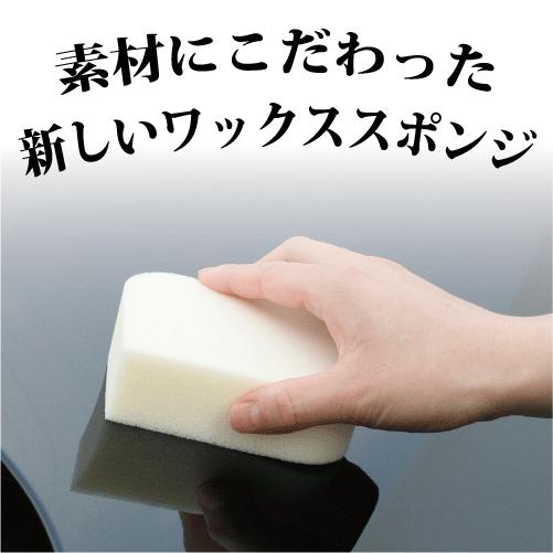 洗車 ワックス プレミアムワックススポンジ Cw 11 Vita Spugna 通販 Yahoo ショッピング