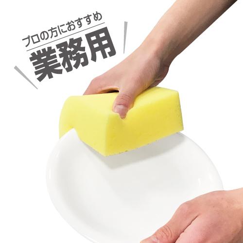 清掃 業務用PRO ソフトスポンジ 12032306 : vita-spugna - 通販