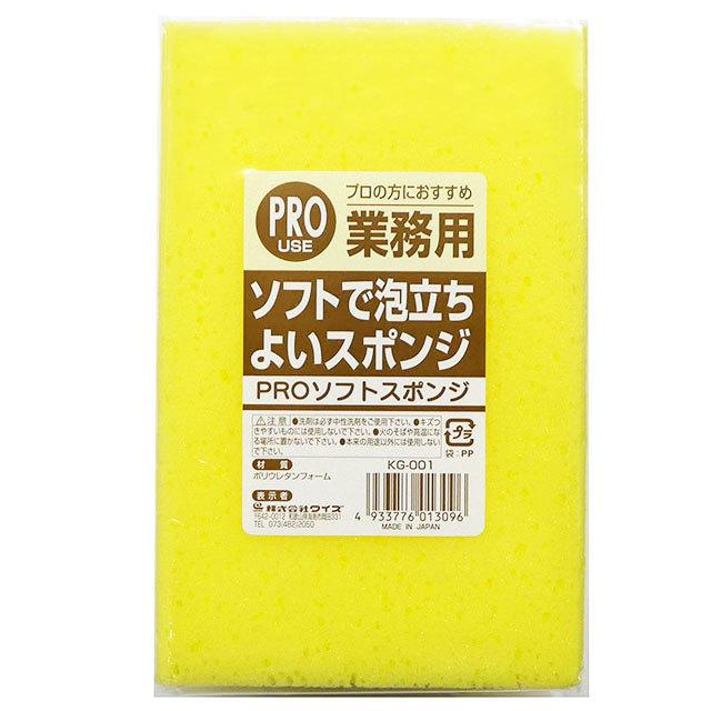 清掃 業務用PRO ソフトスポンジ 12032306 : vita-spugna - 通販