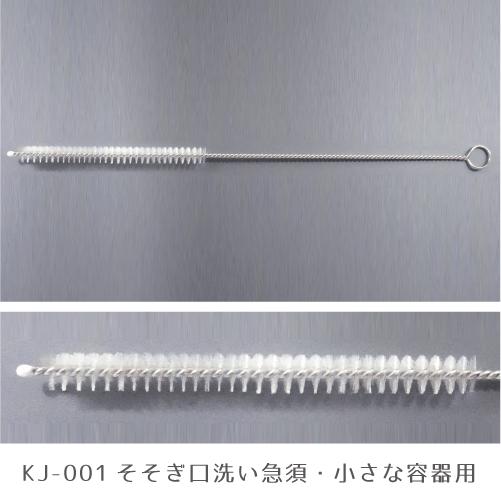 パーツブラシ　そそぎ口洗い急須・小さな容器用　12001819｜vita-spugna｜03