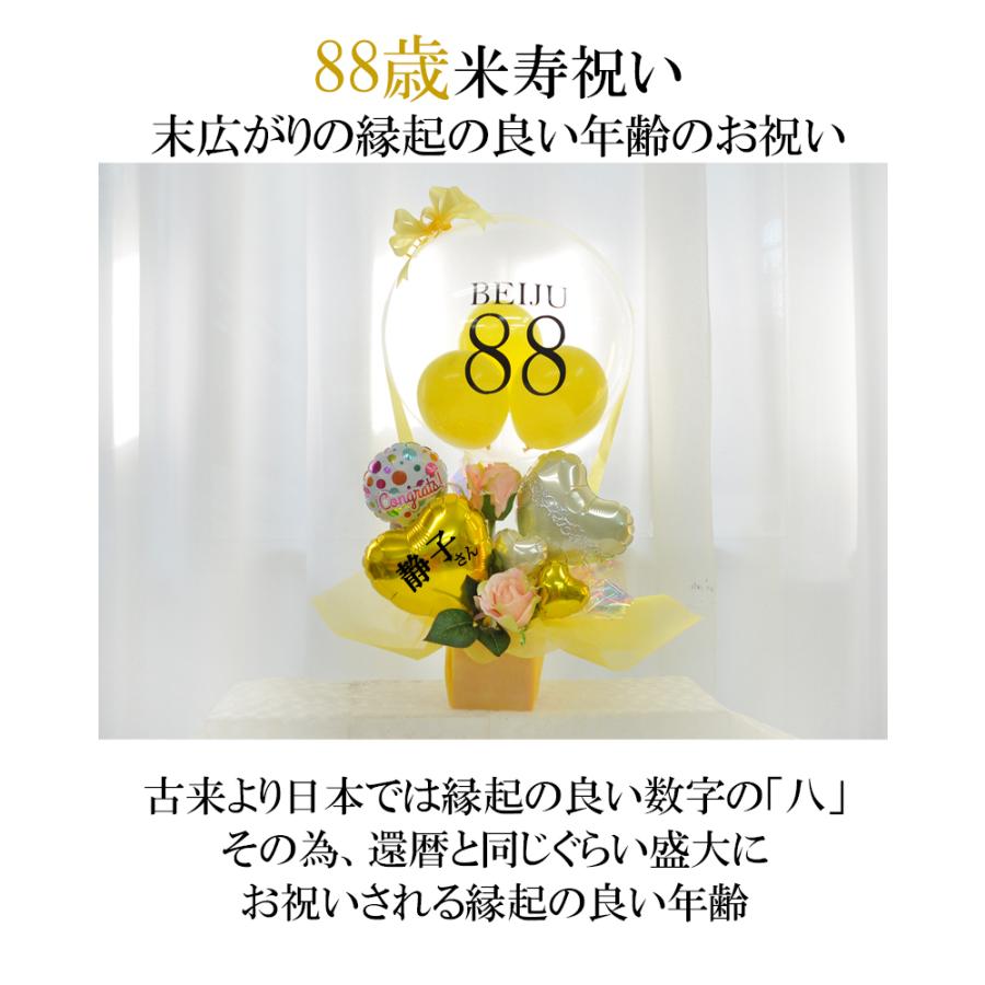 ロングライフ 歳米寿祝い クリアイエロー バルーン気球 長寿祝い 賀寿 敬老の日 お年寄り Air Gold 風船のお店ビタミンバルーン 通販 Yahoo ショッピング