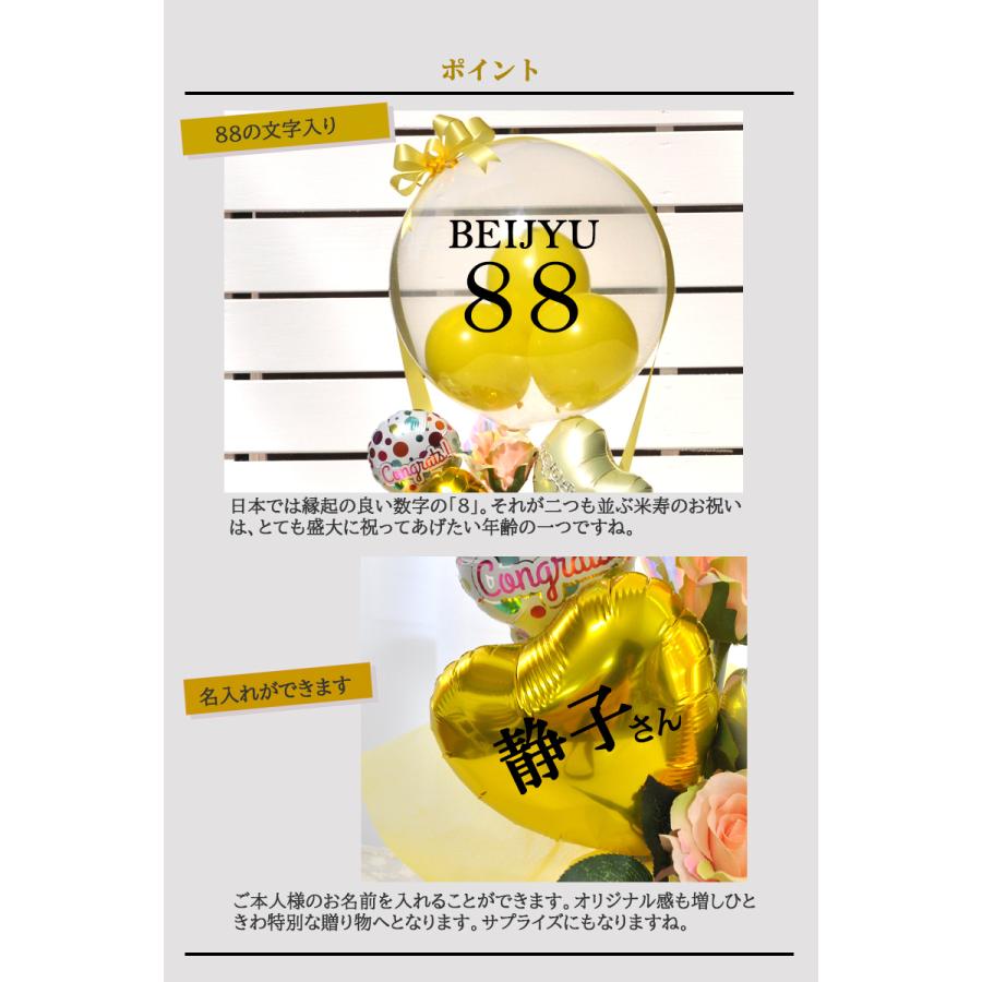 ロングライフ 歳米寿祝い クリアイエロー バルーン気球 長寿祝い 賀寿 敬老の日 お年寄り Air Gold 風船のお店ビタミンバルーン 通販 Yahoo ショッピング