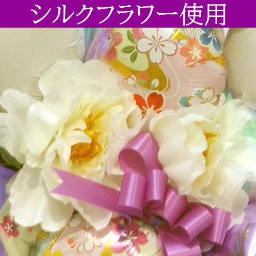 長寿祝い バルーンギフト 古希 喜寿 傘寿 卒寿 紫の雅 敬老の日 父 母