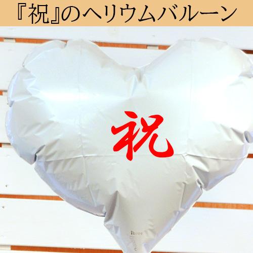 米寿祝い 88歳 バルーンギフト 金色の雅｜長寿祝い お祝い プレゼント