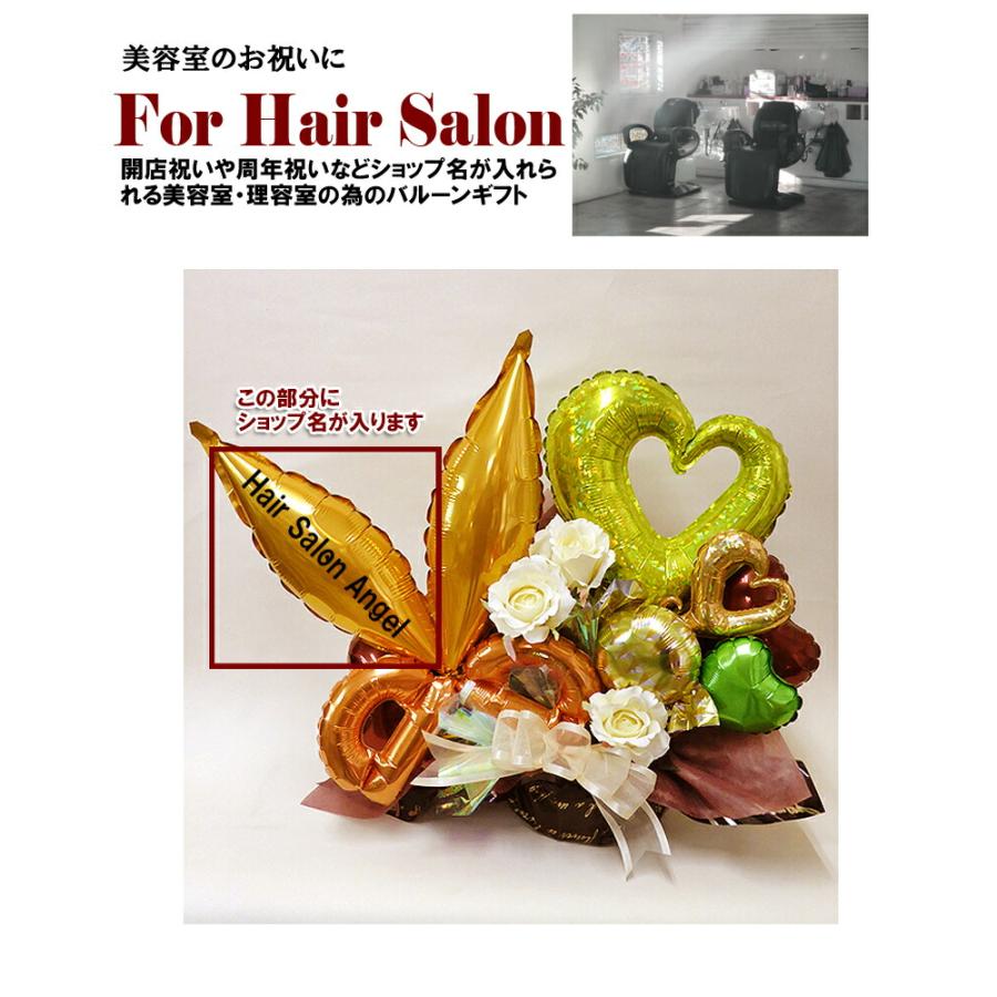 周年祝い バルーンギフト 開店祝い サロン 美容室 理容室 おむつケーキ 記念日 送料無料】バルーンアレンジ 美容院 開店祝い ハサミ バルーン