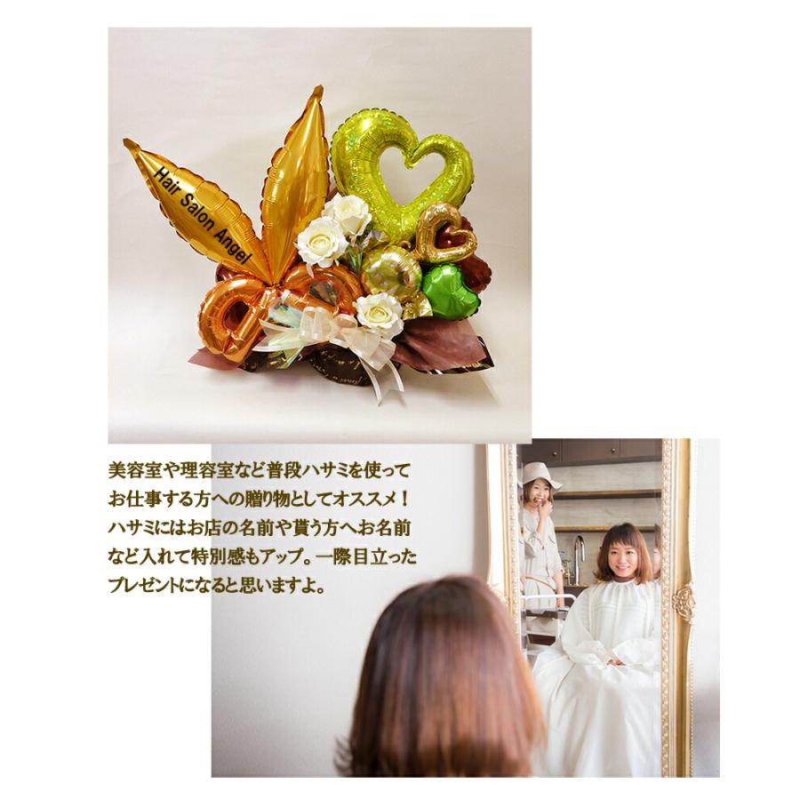 美容室 理容室 開店祝い 周年祝い トリミング サロン プレゼント