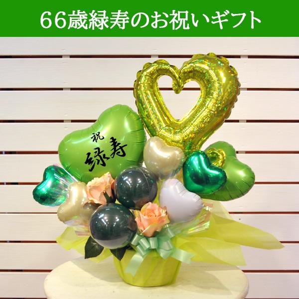 まだまだ現役！バルーン！ まだまだ現役！バルーン！