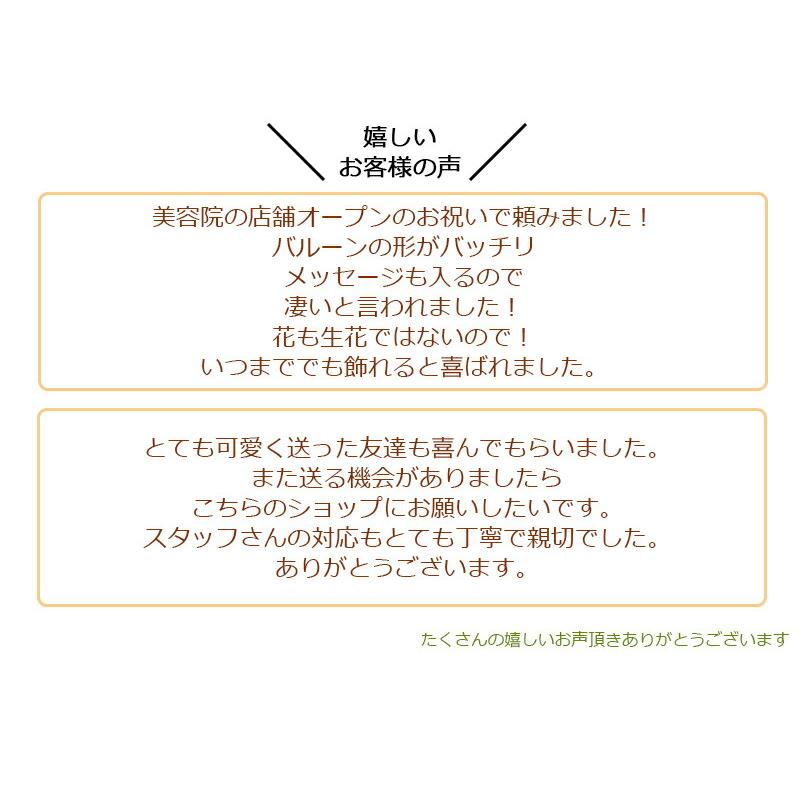 ビューティーシザーズ 名入れ無料 バルーンギフト 美容室  開店祝い 周年祝い トリミング はさみ サロン おしゃれ プレゼント | ブランド登録なし | 17
