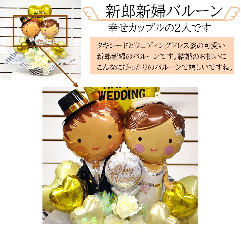 バルーンアレンジ  バルーンギフト　結婚祝い　ウェディング 選べる バルーンギフト 誕生日バルーン 名入れバルーンギフト