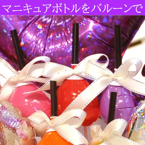 ネイルサロン 開店祝い 周年祝い バルーンギフト キャンディネイル