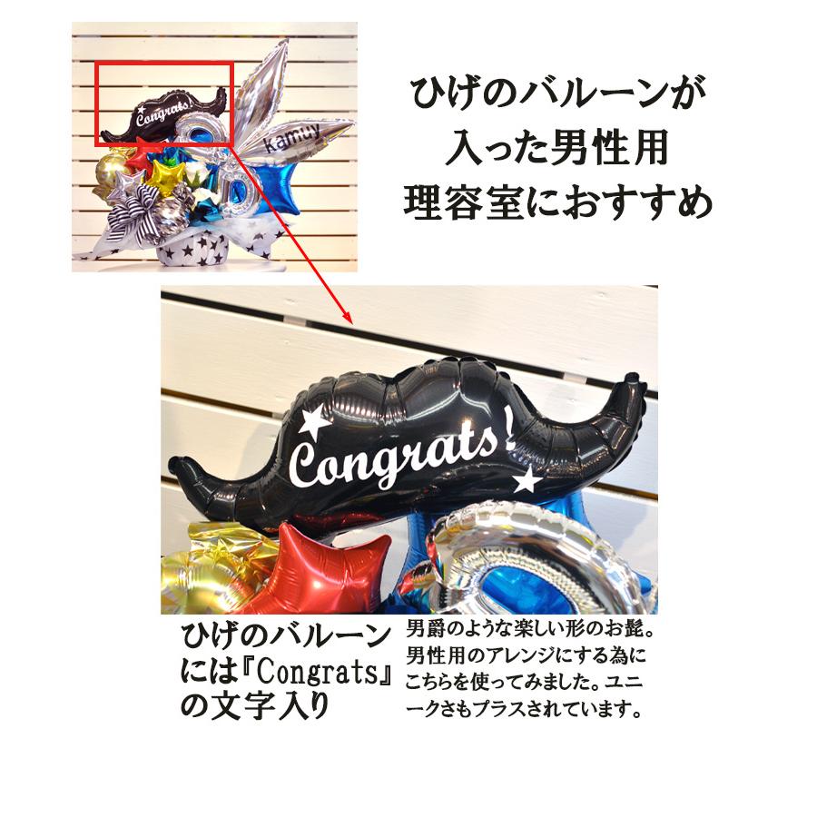 理容室開店祝い 周年祝いプレゼント バルーン電報 ひげバーバー バルーンギフト Balloonarrange135 風船のお店ビタミンバルーン 通販 Yahoo ショッピング