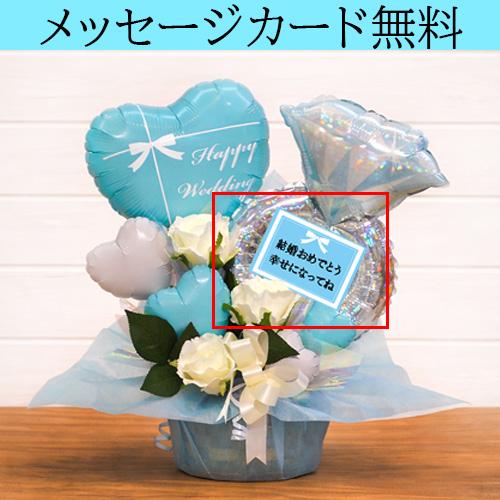 結婚祝い・ウェディングギフトに】ティファニーブルー バルーン