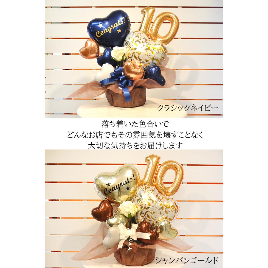 周年祝い 数字入り バルーンギフト｜クラシックナンバー ネイビー