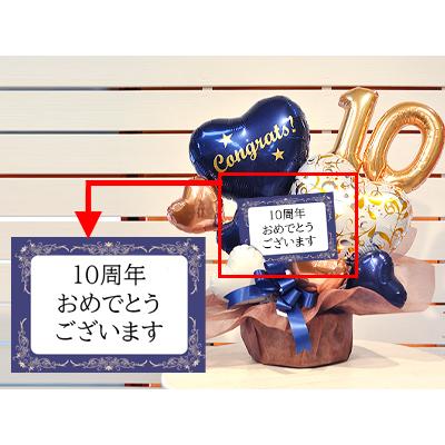 周年祝い 数字入り バルーンギフト｜クラシックナンバー ネイビー