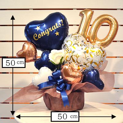 周年祝い 数字入り バルーンギフト｜クラシックナンバー ネイビー