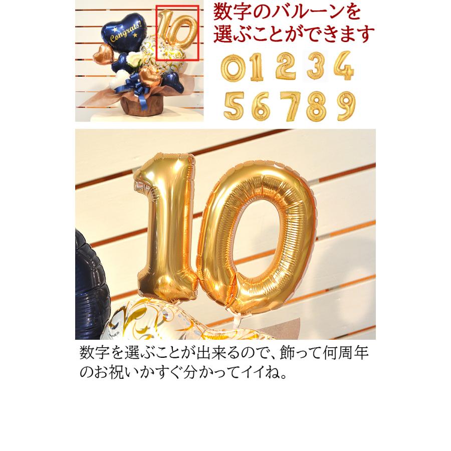 周年祝い 数字入り バルーンギフト｜クラシックナンバー ネイビー