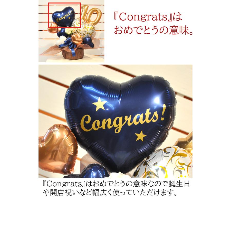 周年祝い 数字入り バルーンギフト｜クラシックナンバー ネイビー