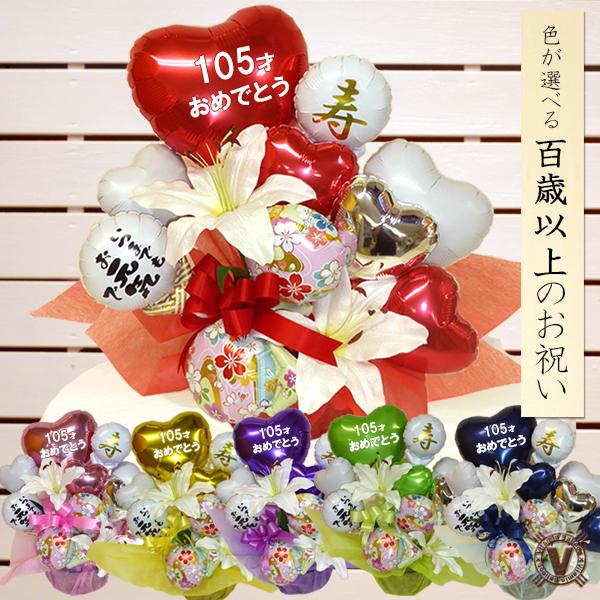 YAHOO】結婚式や開店祝いに誕生日バルーンをお届け:ビタミン YAHOO】結婚式や開店祝いに誕生日バルーンをお届け:ビタミン