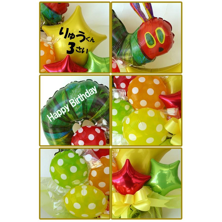 名前と年齢が入れられる誕生日プレゼント はらぺこあおむしバースデイ バルーンギフト Balloonarrange152 風船のお店ビタミンバルーン 通販 Yahoo ショッピング