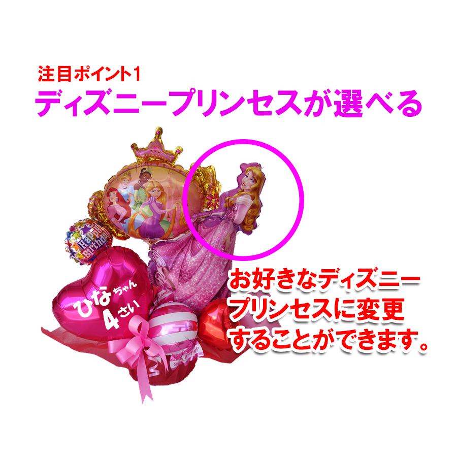 名前と年齢が入れられる誕生日プレゼント ディズニープリンセス バルーンギフト Balloonarrange153 風船のお店ビタミンバルーン 通販 Yahoo ショッピング