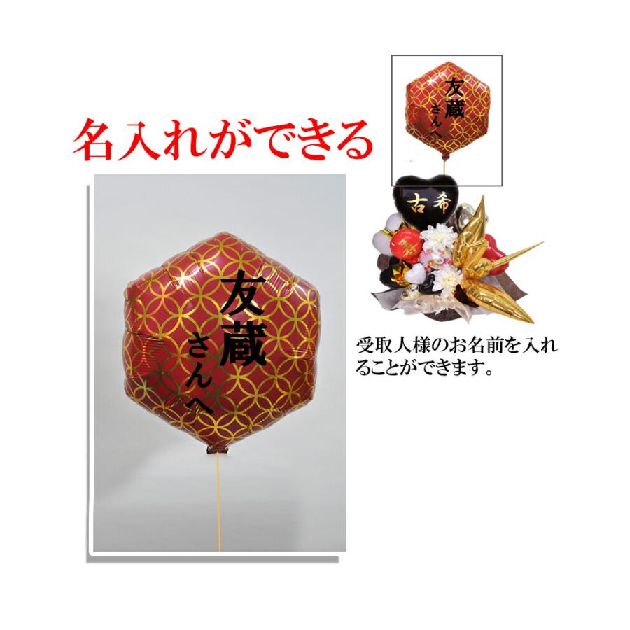 還暦祝い 緑寿祝い 古希祝い 喜寿祝い 傘寿祝い 米寿祝い 卒寿祝い 白寿祝い 百寿祝い 誕生祝い 長寿祝い 賀寿 誕生日プレゼント 賀寿 祖父 祖母 父 母 金の鶴_3