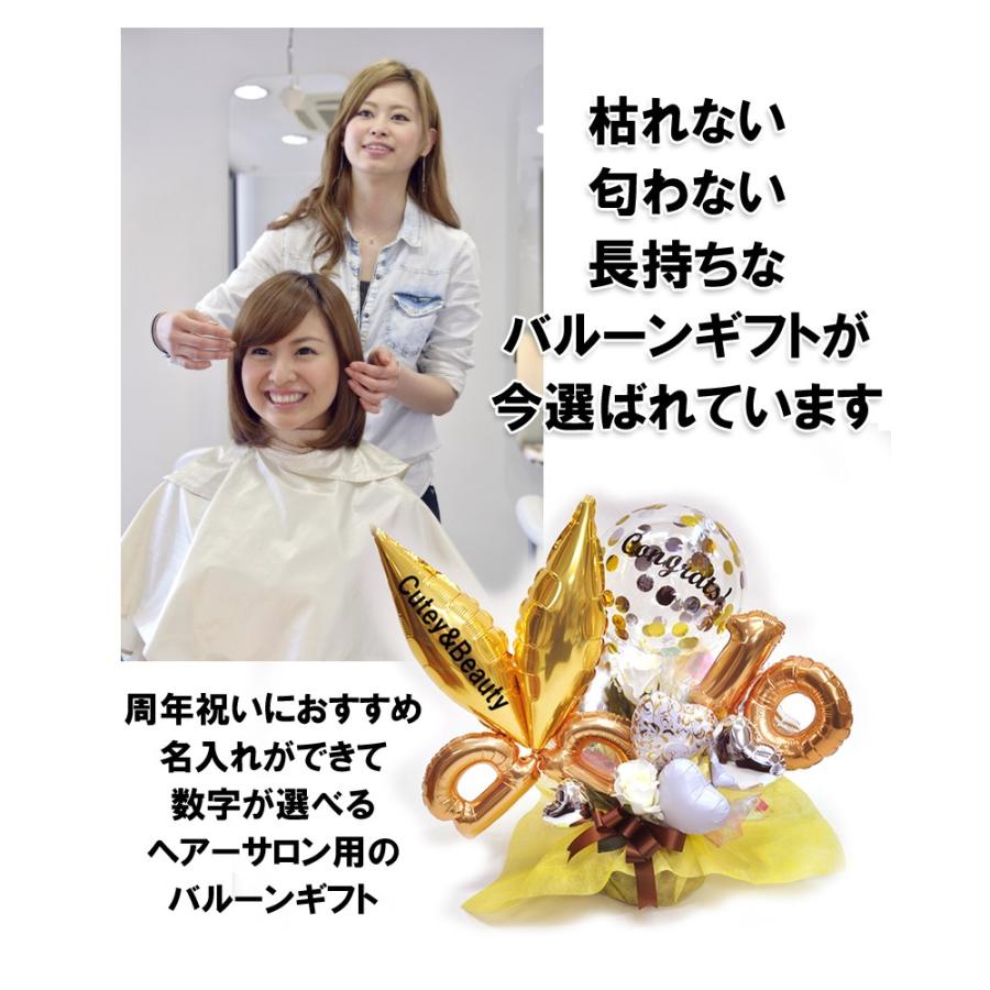 ショップ名が入れられて数字が選べる ゴールデンナンバー バルーン