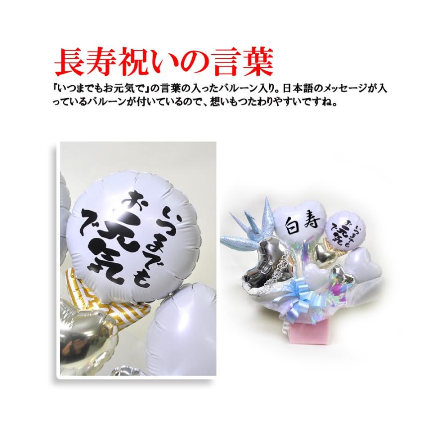 白寿 白妙の折り鶴 バルーンアレンジメント 長寿祝い 賀寿 敬老の日 お年寄り 99歳 Balloonarrange173 風船のお店ビタミンバルーン 通販 Yahoo ショッピング